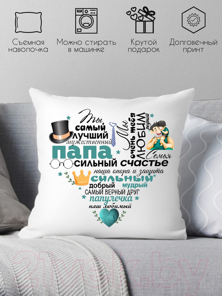Изображение товара Подушка декоративная Print Style Для папы 40x40pap14