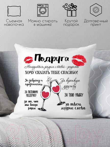 Изображение товара Подушка декоративная Print Style Для подруги 40x40hod20