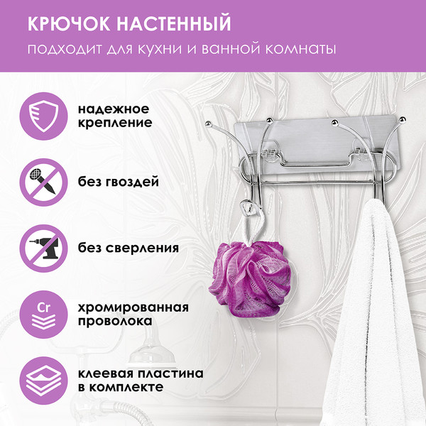 Изображение товара Крючок для ванной Rosenberg RWR-365005