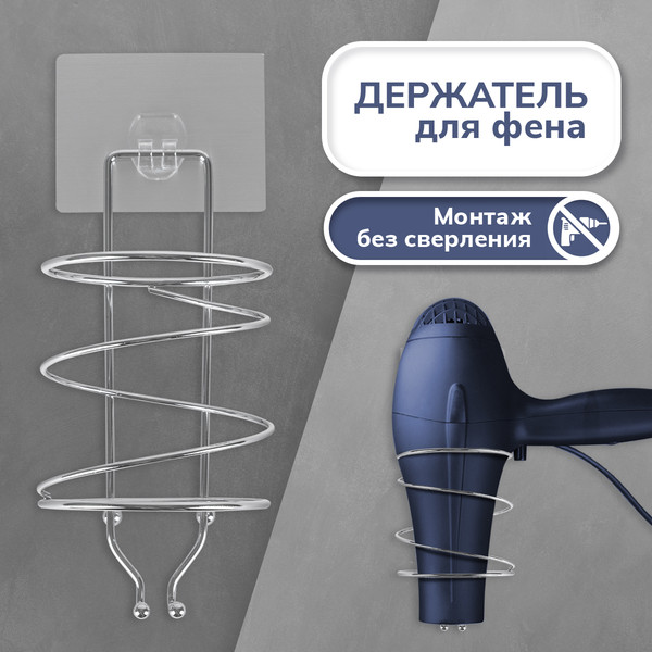 Изображение товара Держатель для фена Rosenberg RWR-380018
