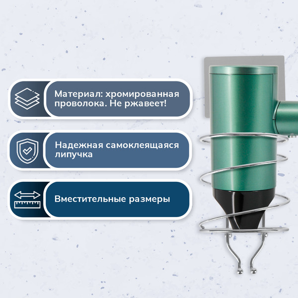 Изображение товара Держатель для фена Rosenberg RWR-380018