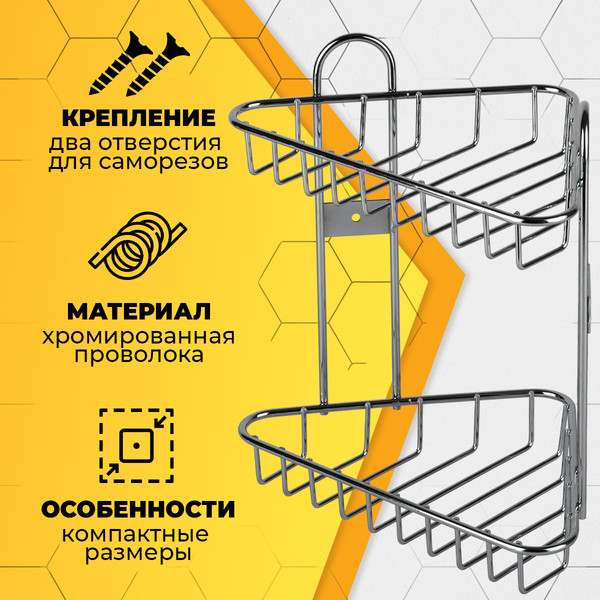 Изображение товара Полка для ванной Rosenberg R-385229