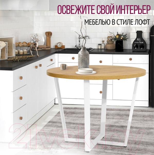 Изображение товара Обеденный стол Millwood Лофт Орлеан Л D110x75 (дуб золотой Craft/металл белый)