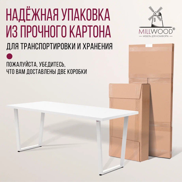 Изображение товара Обеденный стол Millwood Лофт Уэльс Л 160x80x75 (белый/металл белый)