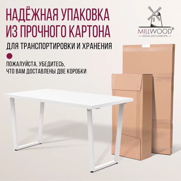 Изображение товара Обеденный стол Millwood Лофт Уэльс Л 130x80x75 (белый/металл белый)