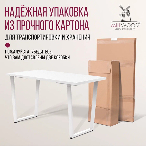 Изображение товара Обеденный стол Millwood Лофт Уэльс Л 120x70x75 (белый/металл белый)