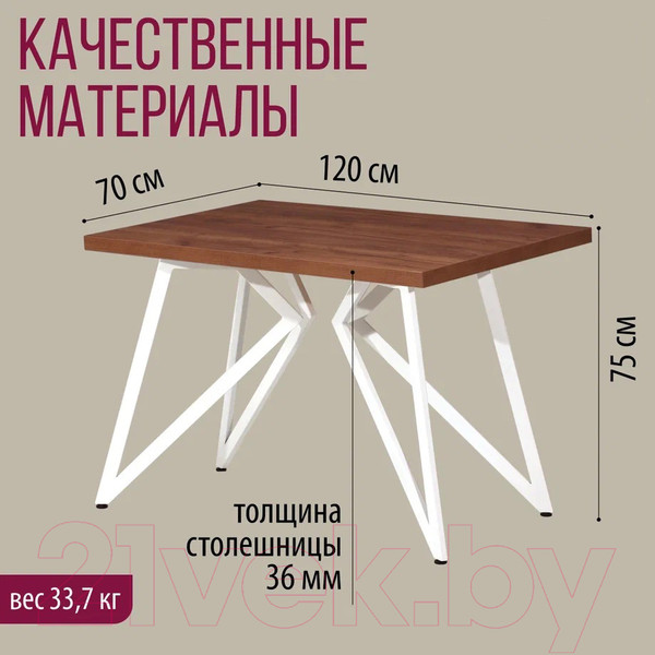 Изображение товара Обеденный стол Millwood Женева Л 120x70x75 (дуб табачный Craft/металл белый)