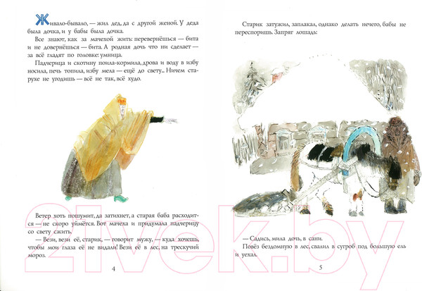 Изображение товара Книга Харвест Русские сказки в рисунках Ю.Коровина (Толстой А.Н.)