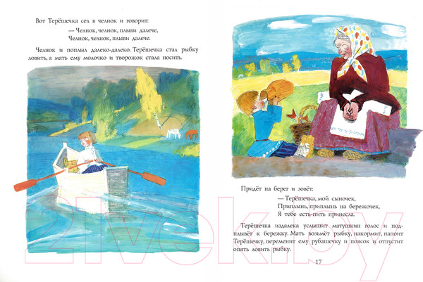 Изображение товара Книга Харвест Русские сказки в рисунках Ю.Коровина (Толстой А.Н.)