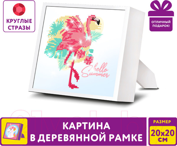 Изображение товара Набор алмазной вышивки Юнландия Фламинго / 662438