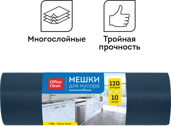 Изображение товара Пакеты для мусора OfficeClean Многослойные 120л (10шт, темно-синий)