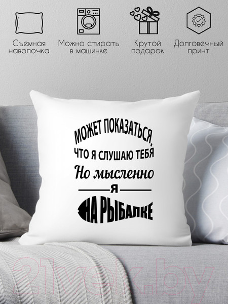 Изображение товара Подушка декоративная Print Style Для рыбака 40x40ryb4