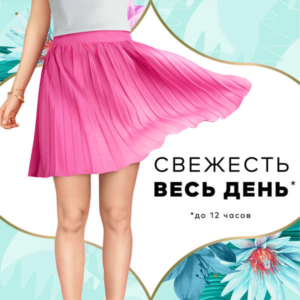 Изображение товара Прокладки ежедневные Discreet Normal Trio (60шт)