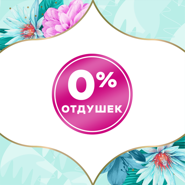 Изображение товара Прокладки ежедневные Discreet Normal Trio (60шт)