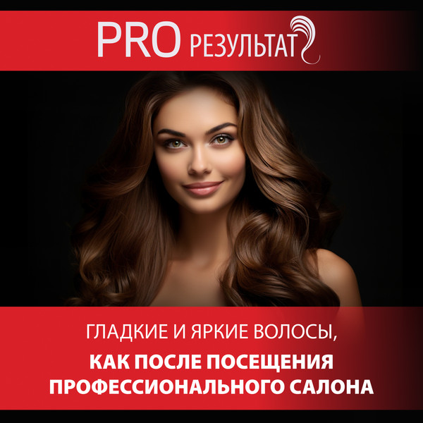 Изображение товара Шампунь для волос Pro Series Яркий цвет (500мл)