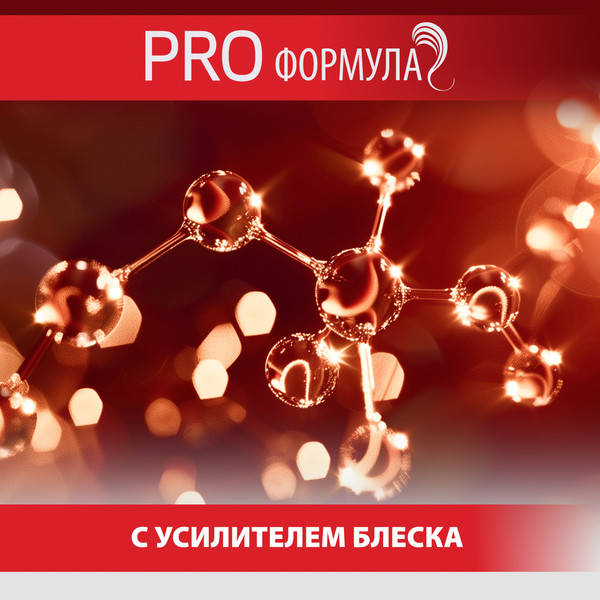 Изображение товара Шампунь для волос Pro Series Яркий цвет (500мл)