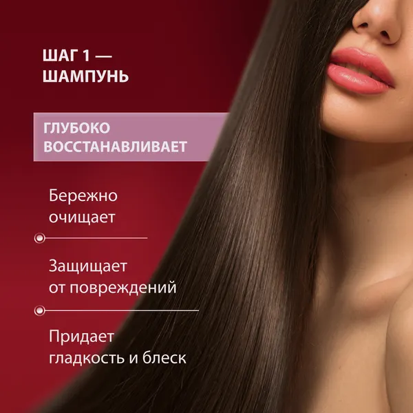 Изображение товара Шампунь для волос Pro Series Глубокое восстановление (500мл)