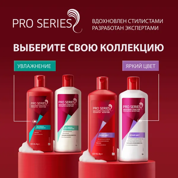 Изображение товара Шампунь для волос Pro Series Глубокое восстановление (500мл)