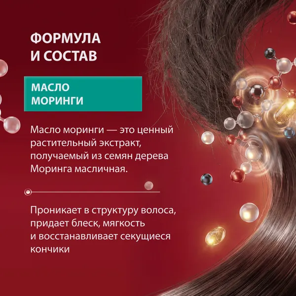 Изображение товара Шампунь для волос Pro Series Активное увлажнение (500мл)