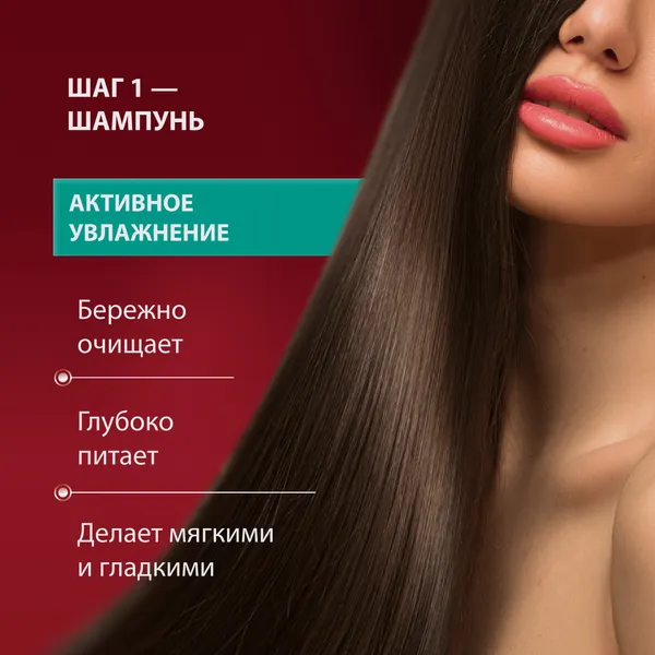 Изображение товара Шампунь для волос Pro Series Активное увлажнение (500мл)