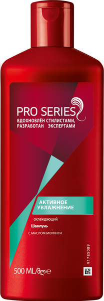 Изображение товара Шампунь для волос Pro Series Активное увлажнение (500мл)