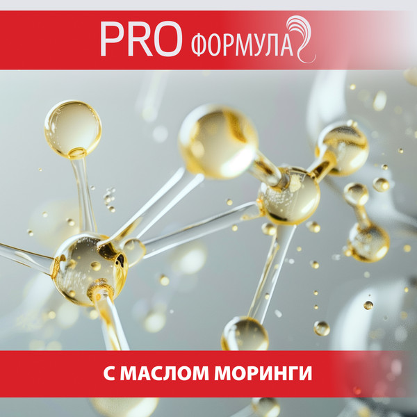 Изображение товара Шампунь для волос Pro Series Активное увлажнение (500мл)