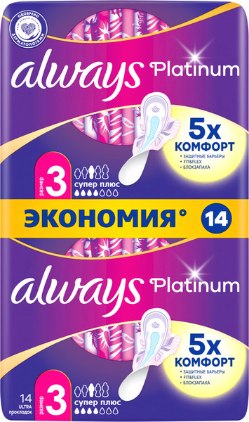 Изображение товара Прокладки гигиенические Always Ultra Platinum Super Plus Duo (14шт, ультратонкие)