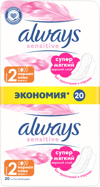 Изображение товара Прокладки гигиенические Always Ultra Sensitive Normal Plus (20шт)