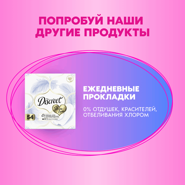 Изображение товара Прокладки гигиенические Always Ultra Sensitive Normal Plus (20шт)