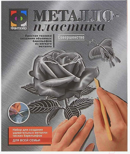 Изображение товара Гравюра Фантазер Металлопластика. Набор №1 Совершенство Роза / FN-437001