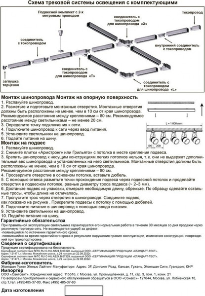 Изображение товара Шинопровод Novotech 135001