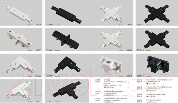 Изображение товара Коннектор для шинопровода Novotech 135004