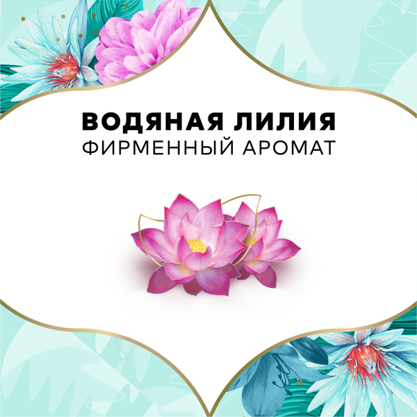 Изображение товара Прокладки ежедневные Discreet Deo Water Lily (100шт)