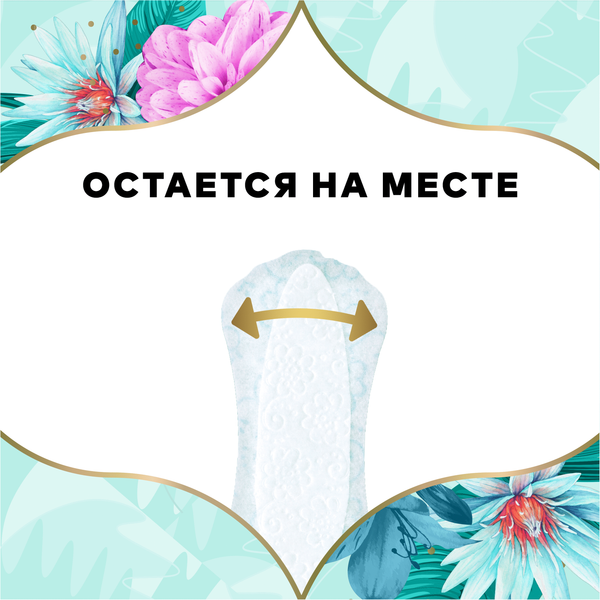 Изображение товара Прокладки ежедневные Discreet Deo Water Lily (100шт)