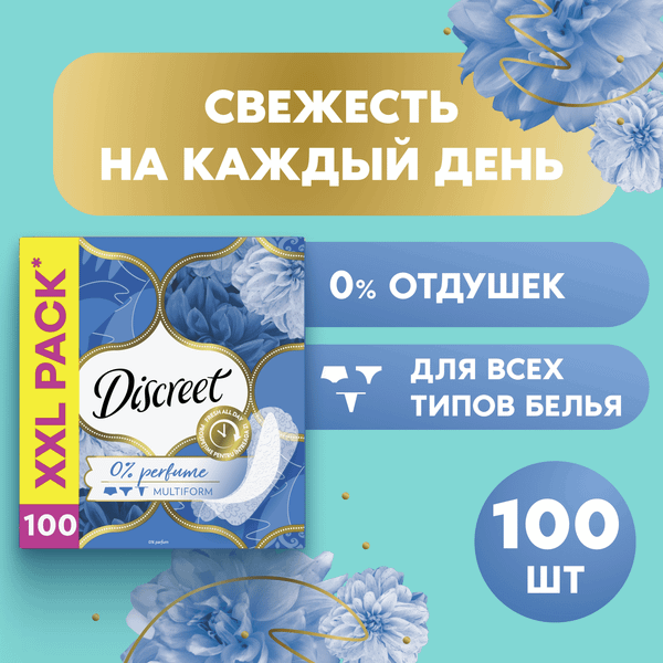 Изображение товара Прокладки ежедневные Discreet Air Multiform (100шт)