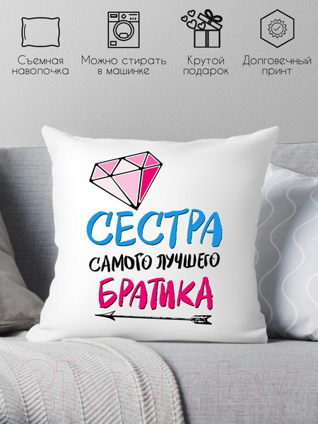 Изображение товара Подушка декоративная Print Style Для сестры от брата 40x40new16