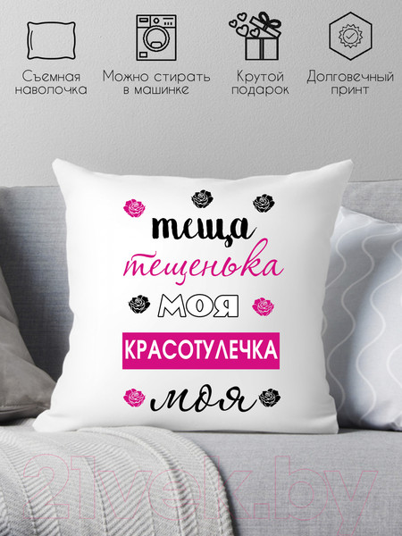 Изображение товара Подушка декоративная Print Style Для тещи 40x40raz2
