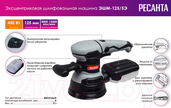 Изображение товара Эксцентриковая шлифовальная машина Ресанта ЭШМ-125/5Э (75/6/3)