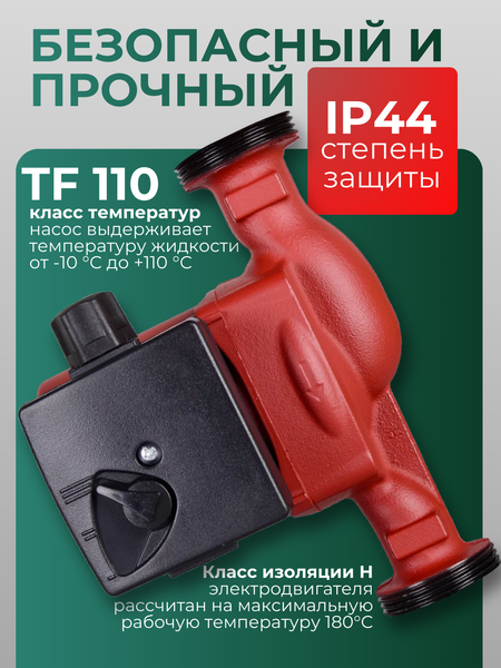 Изображение товара Циркуляционный насос Вихрь Стандарт Ц-1Д/40 (68/7/14)