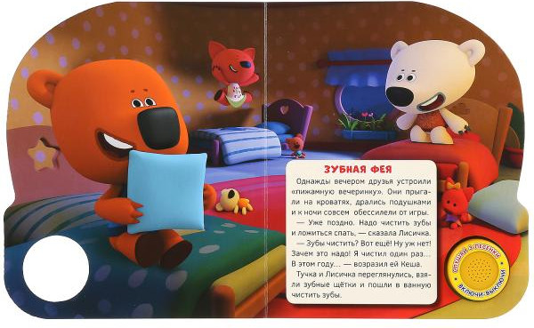 Изображение товара Музыкальная книга Умка Мими Мишки. Любимые истории