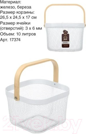 Изображение товара Корзина Marmiton 17374