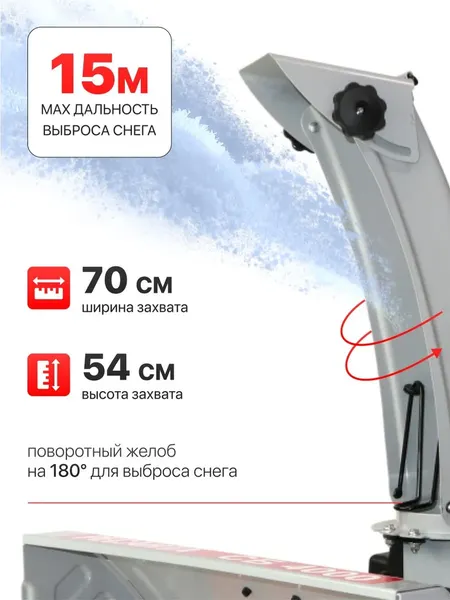 Изображение товара Снегоуборщик бензиновый Ресанта СБ 8100Э (70/7/35)