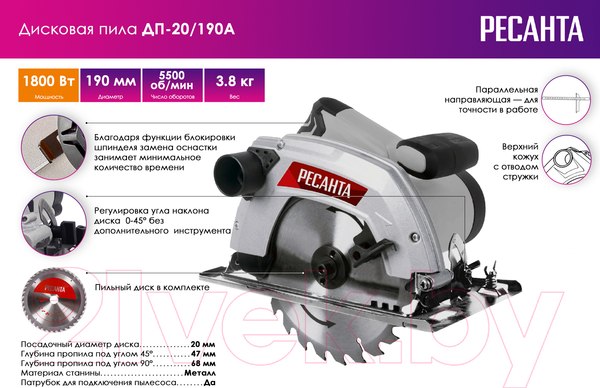 Изображение товара Дисковая пила Ресанта ДП-20/190А (75/11/5)