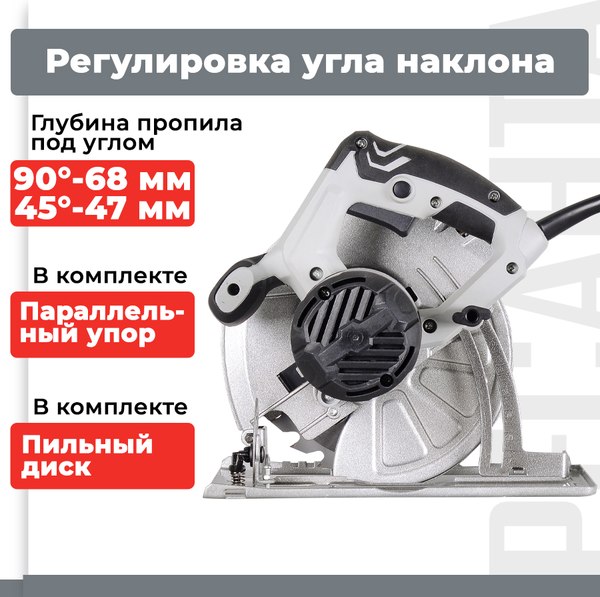 Изображение товара Дисковая пила Ресанта ДП-20/190А (75/11/5)