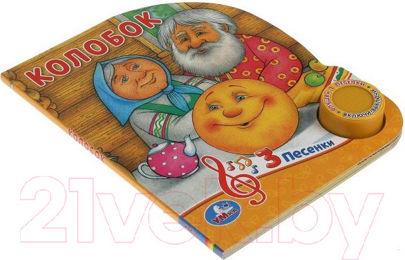 Изображение товара Музыкальная книга Умка Колобок / 9785506039358
