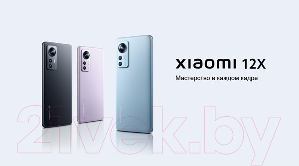 Изображение товара Смартфон Xiaomi 12X 8GB/256GB (синий)