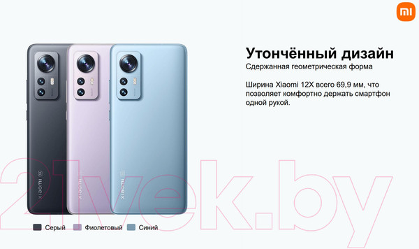 Изображение товара Смартфон Xiaomi 12X 8GB/256GB (синий)