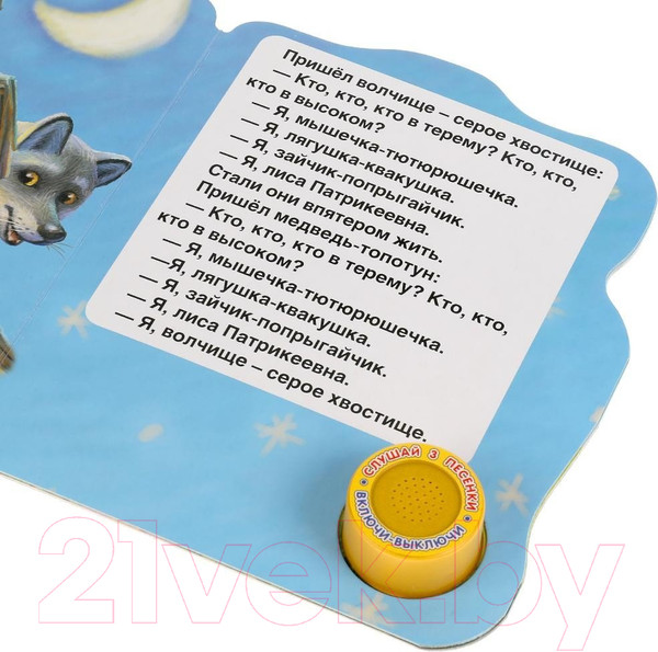 Изображение товара Музыкальная книга Умка Теремок