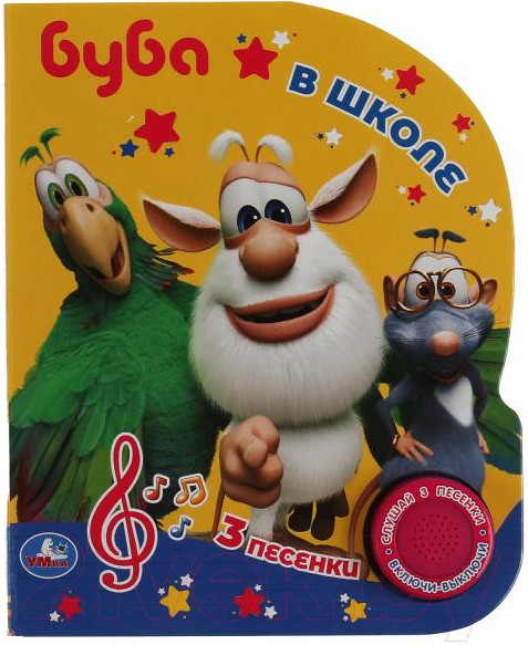 Изображение товара Музыкальная книга Умка Буба в школе. Буба/ 9785506043867