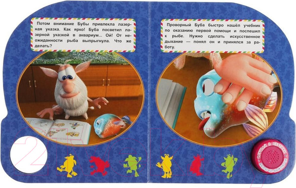 Изображение товара Музыкальная книга Умка Буба в школе. Буба/ 9785506043867